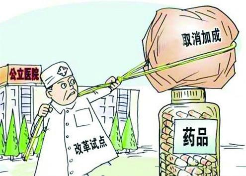 《关于做好基本药物全品种电子监管工作的通知》