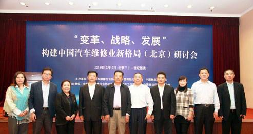 全球统一编码助力汽车维修业构建现代市场服务体系