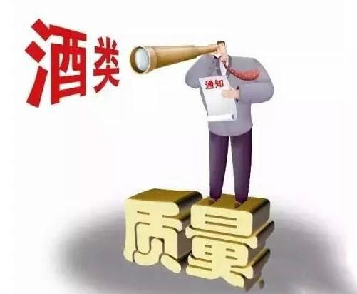 食品药品监管总局关于白酒生产企业建立质量安全追溯体系的指导意见