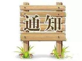 质检总办发布《关于推进重要进出口产品追溯体系建设的意见》