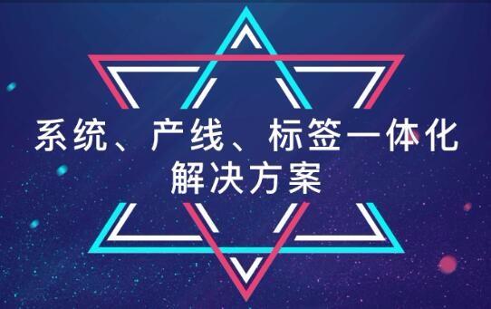 将为防伪追溯管理系统五大核心竞争力